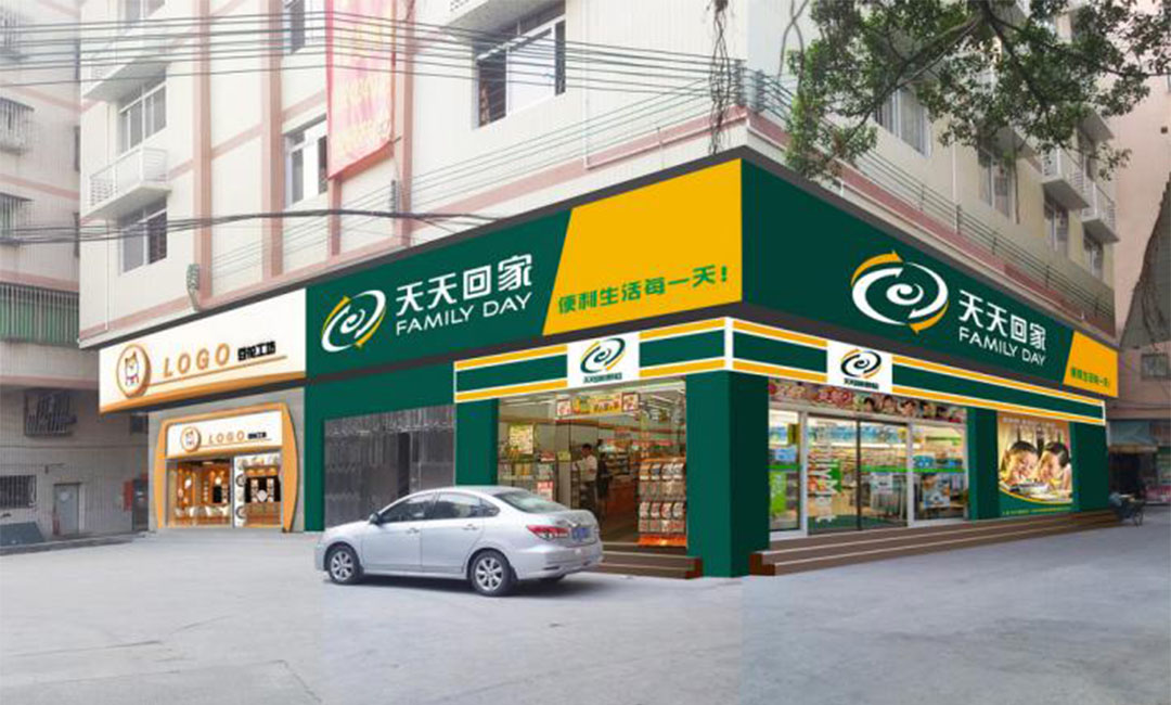 澄迈澄迈天天回家连锁便利店周年庆活动案例