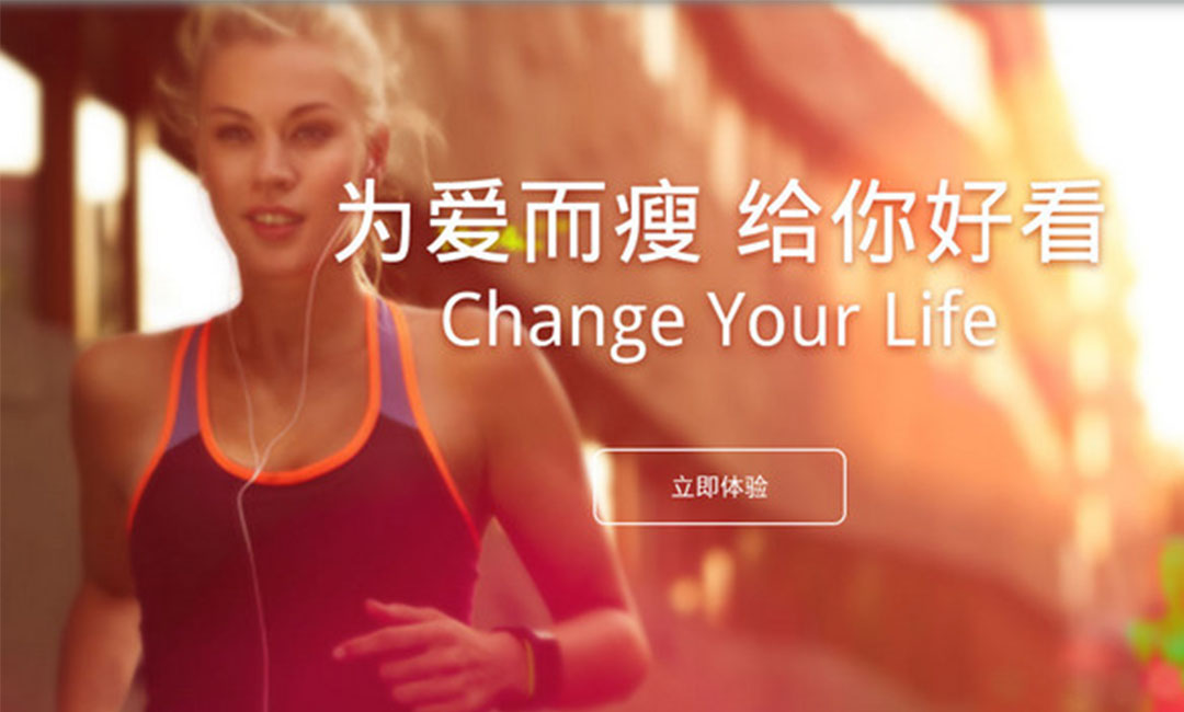 澄迈澄迈瘦瘦APP提高下载量案例